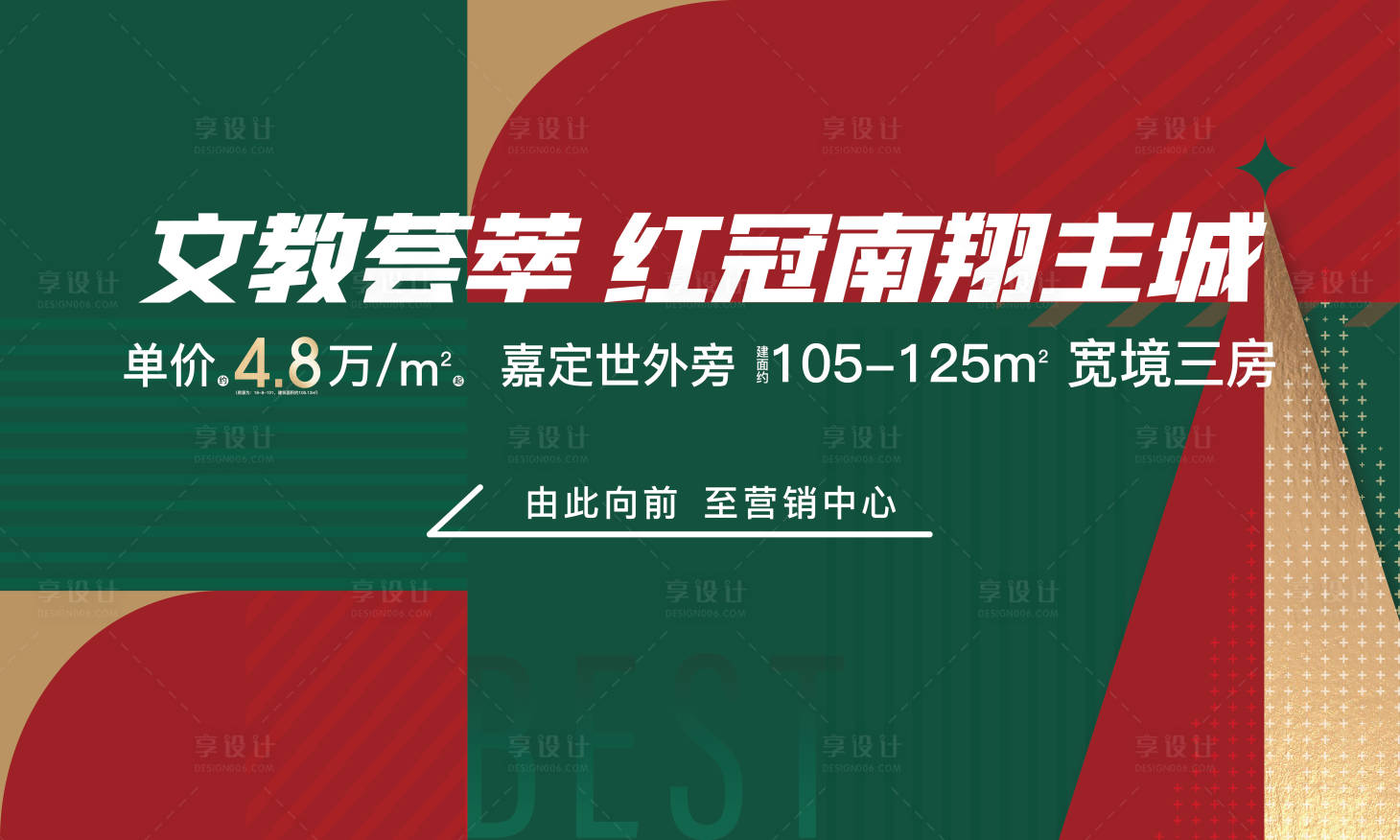 源文件下载【享设计】搜索编号：88050033128813149【圣诞地产主画面】