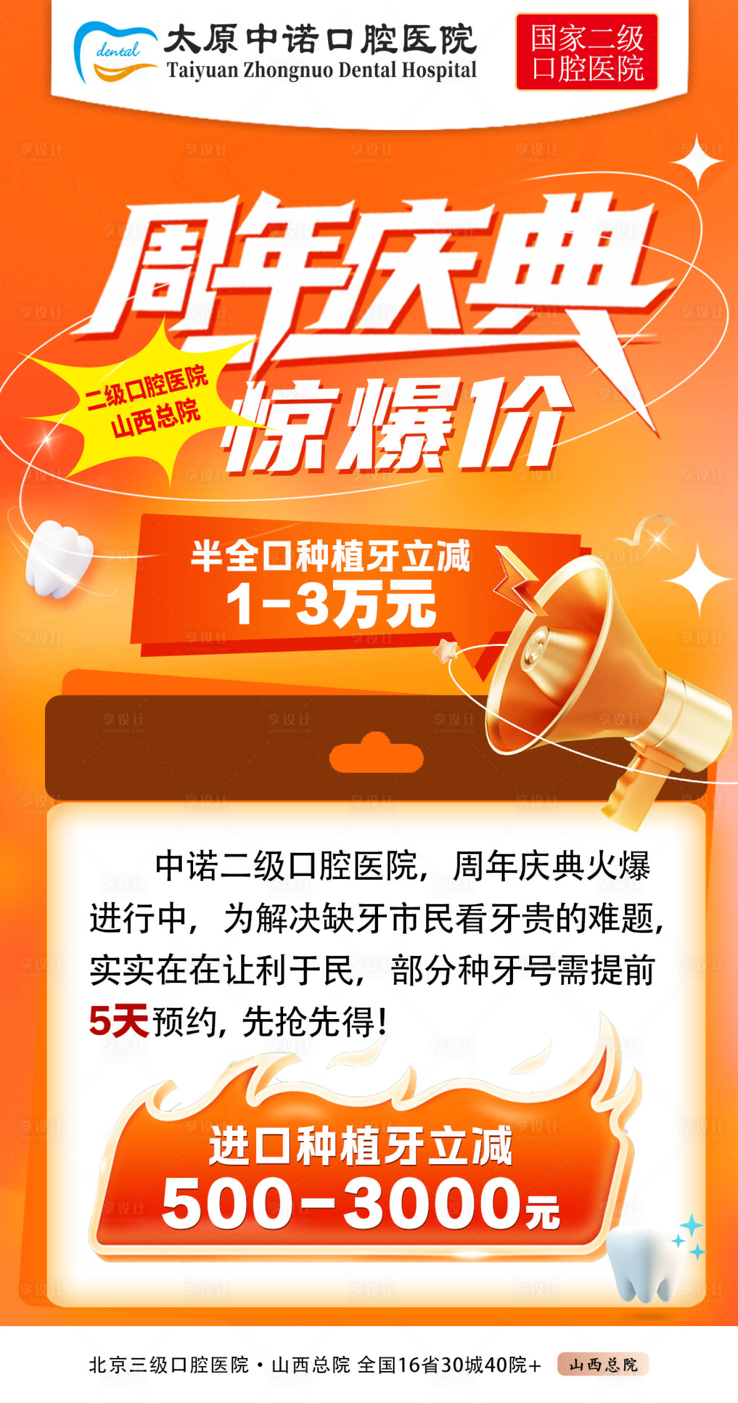 源文件下载【享设计】搜索编号：22990033108627562【周年庆典】
