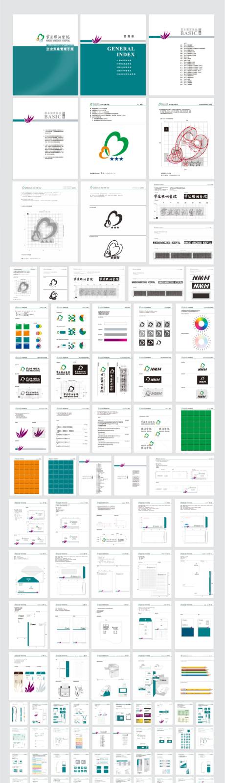 源文件下载【享设计】搜索编号：70600033146985659【蓝色医院完整VI视觉系统全套】