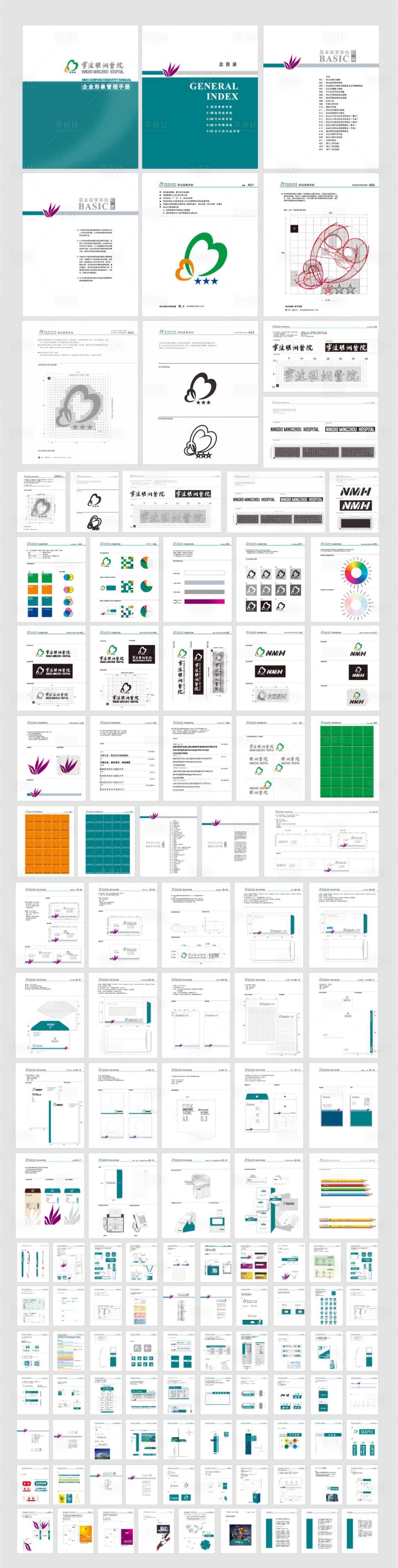 源文件下载【享设计】搜索编号：70600033146985659【蓝色医院完整VI视觉系统全套】
