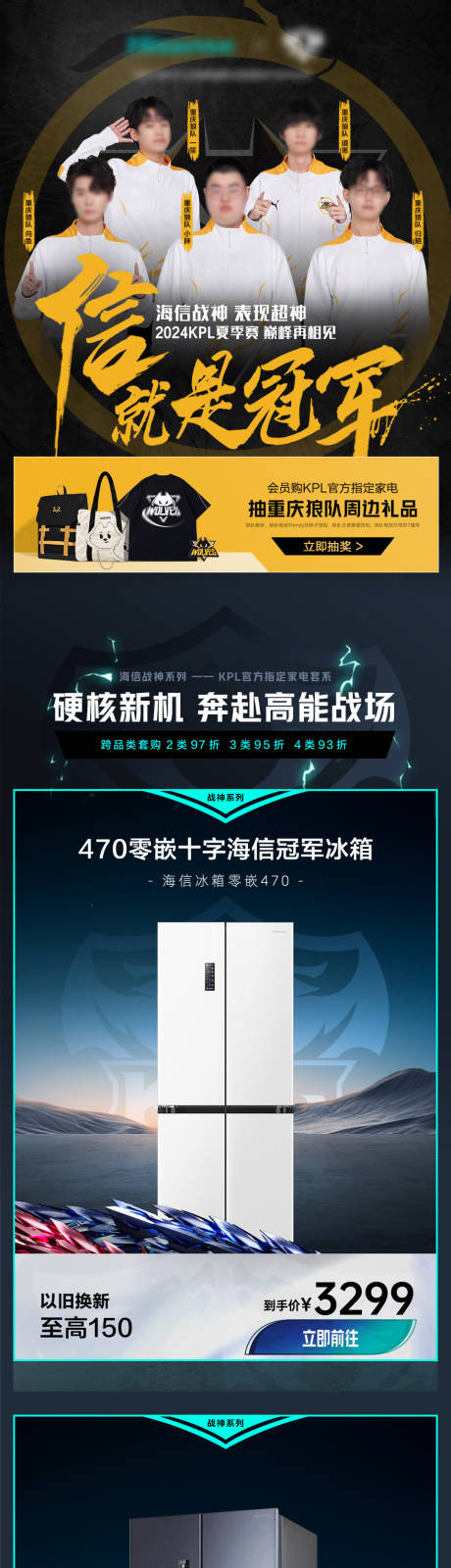 源文件下載【享設計】搜索編號：36680033097041936【家電促銷首頁長圖】