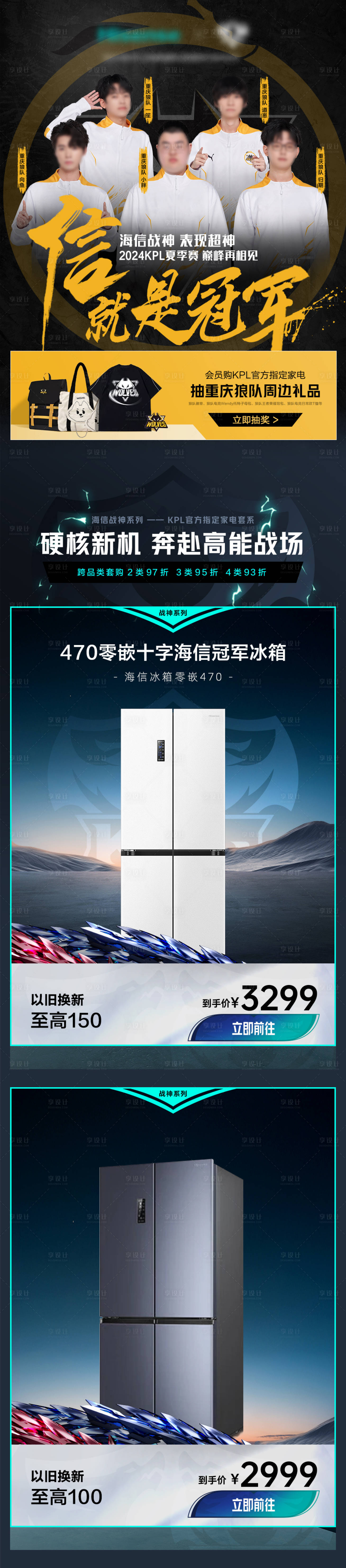 源文件下載【享設計】搜索編號：36680033097041936【家電促銷首頁長圖】