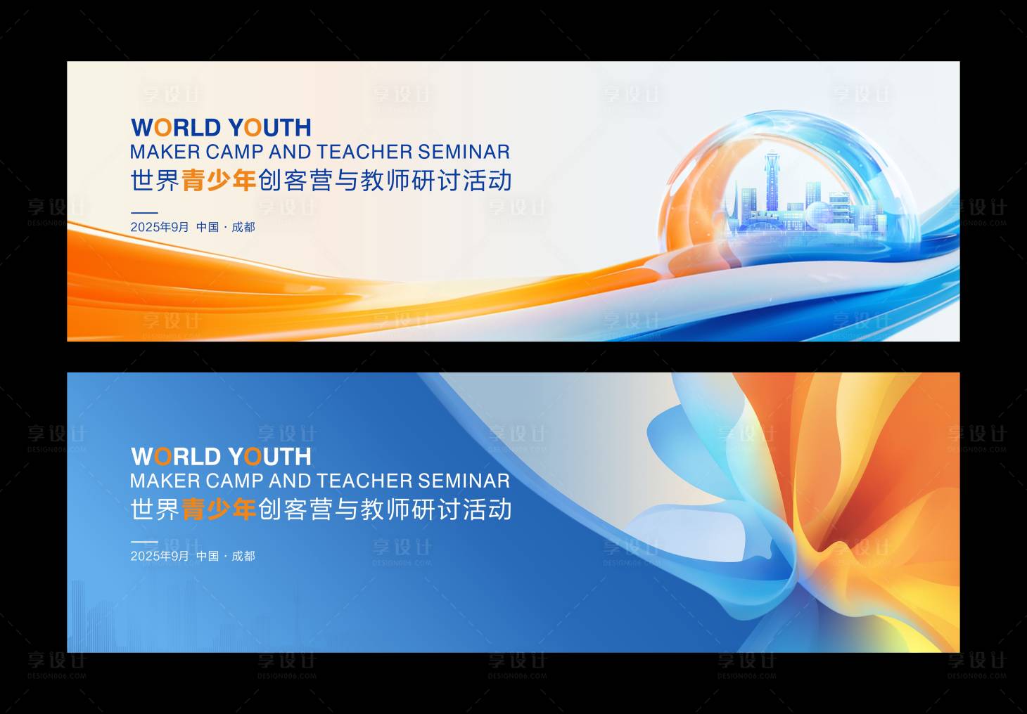 源文件下载【享设计】搜索编号：64080032915287366【橙色青年活动背景】