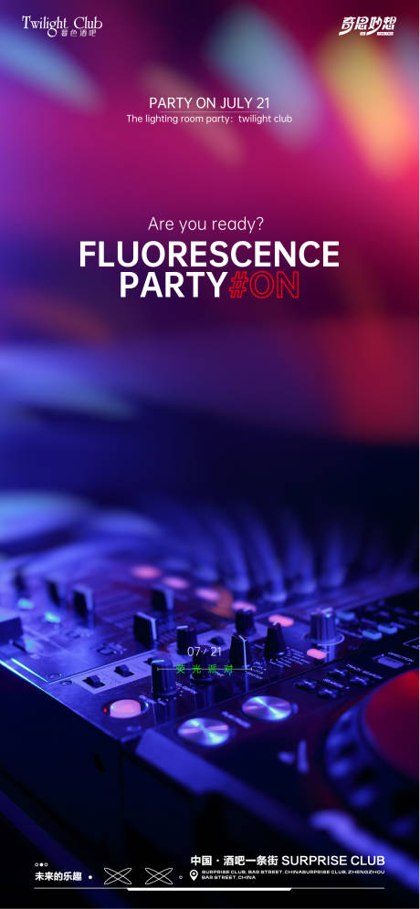 源文件下载【享设计】搜索编号：36390033156368694【酒吧夜场海报】