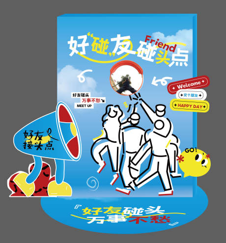 源文件下载【享设计】搜索编号：87740033346216742【好友接头点】