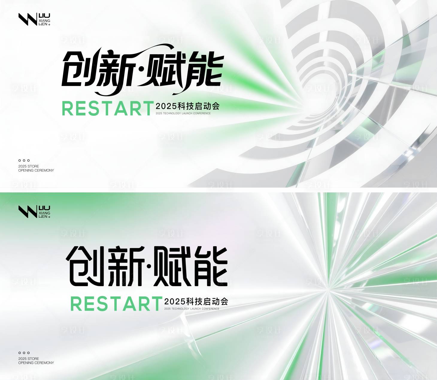 源文件下载【享设计】搜索编号：70550033332427533【简约玻璃质感科技峰会背景】