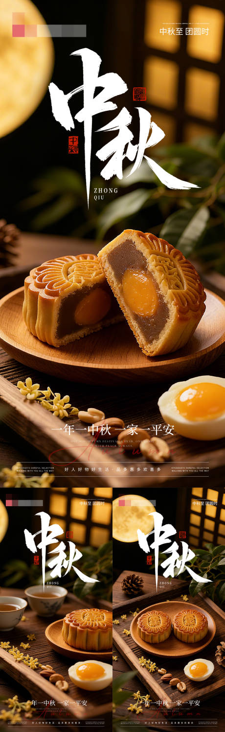源文件下载【享设计】搜索编号：74930033056676322【中秋系列海报】