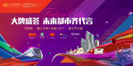 源文件下載【享設(shè)計(jì)】搜索編號：49890033193073052【大牌盛薈全能LOFT海報(bào)】