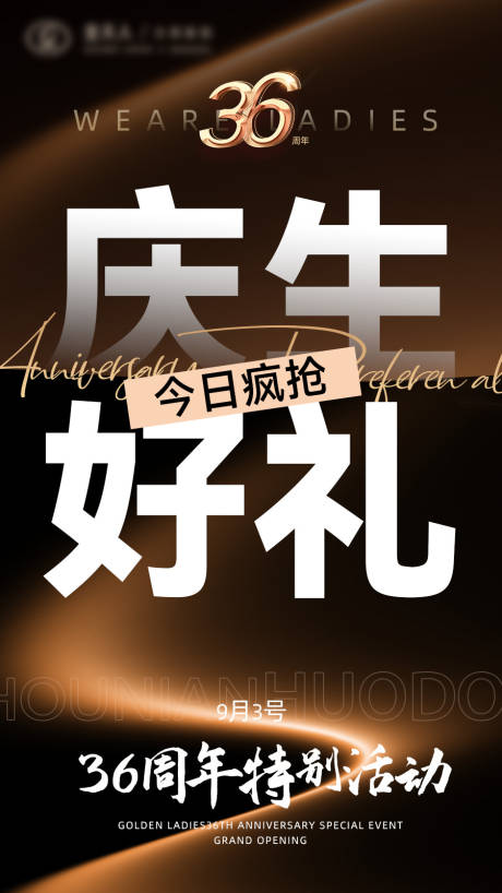 源文件下载【享设计】搜索编号：38410032896688459【黑金造势画报】