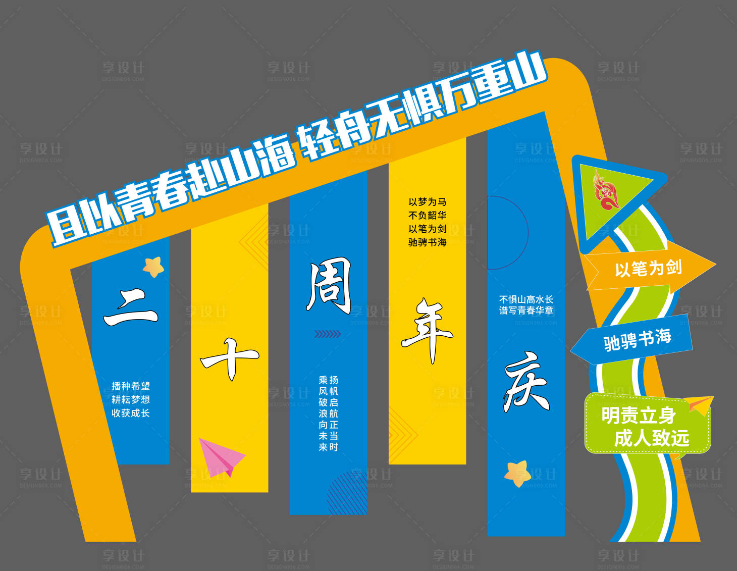 源文件下载【享设计】搜索编号：62260032976783675【异形美陈】