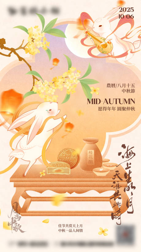 源文件下载【享设计】搜索编号：84130033311541147【中秋节海报】