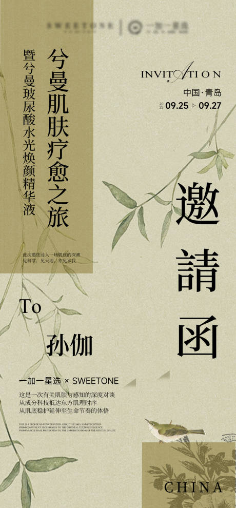源文件下載【享設(shè)計(jì)】搜索編號：54440033128151057【國風(fēng)新中式邀請函】