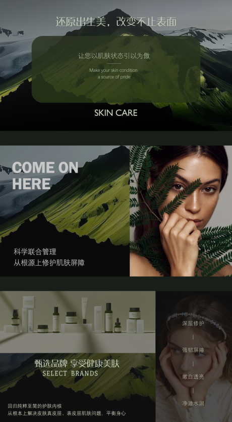 源文件下載【享設(shè)計(jì)】搜索編號(hào)：47320033171253499【美容美膚皮膚管理輪播圖banner】