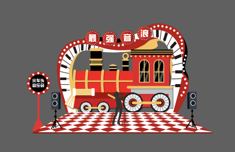 源文件下载【享设计】搜索编号：17070033328253909【火车头音乐节舞台】