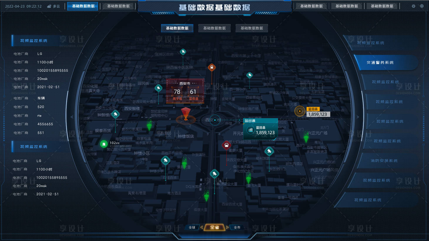 源文件下载【享设计】搜索编号：34500033313395704【数据类大屏页面 】