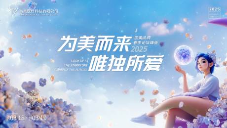 源文件下载【享设计】搜索编号：33820032837796783【活动banner】