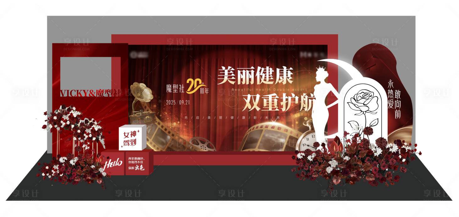 源文件下载【享设计】搜索编号：79550033090892692【医美美业美陈 】