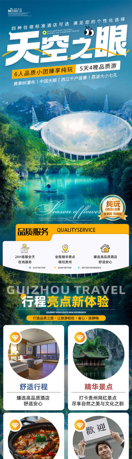 源文件下載【享設(shè)計(jì)】搜索編號(hào)：69720032880884963【天空之眼】
