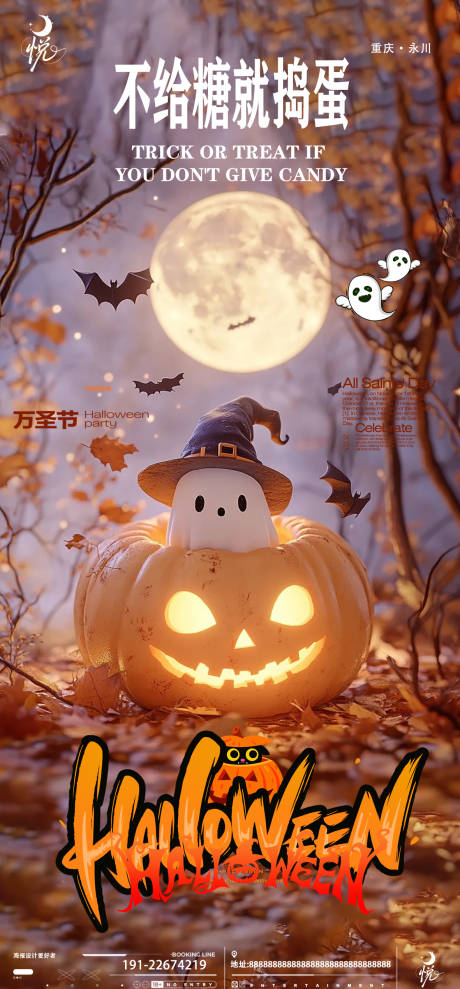 源文件下載【享設計】搜索編號：35470032962721960【萬圣節南瓜燈海報】