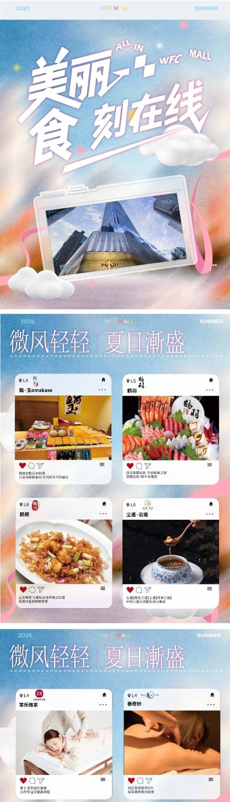 源文件下载【享设计】搜索编号：59110032887297033【商业购物中心餐饮系列海报】