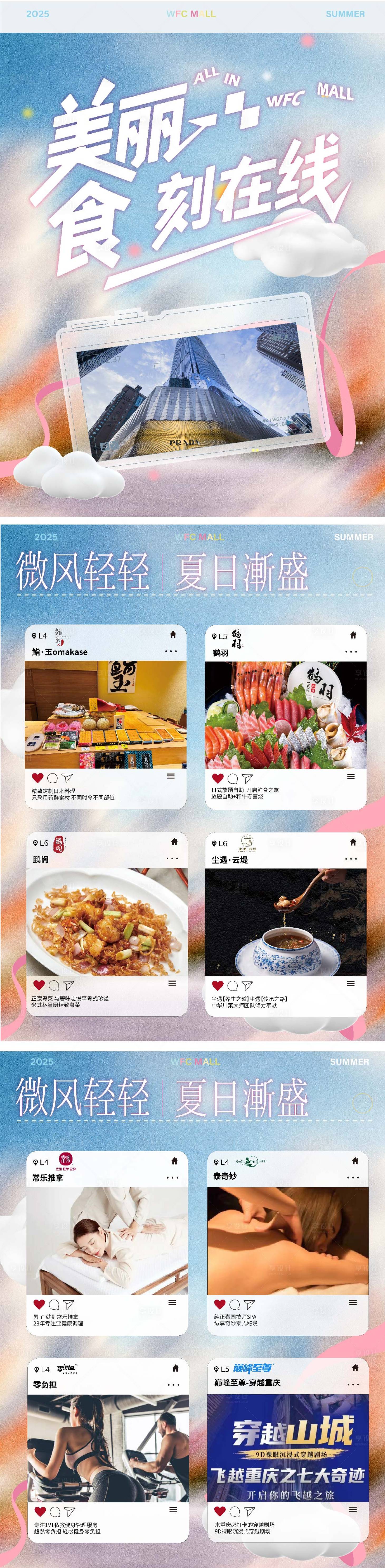 源文件下载【享设计】搜索编号：59110032887297033【商业购物中心餐饮系列海报】