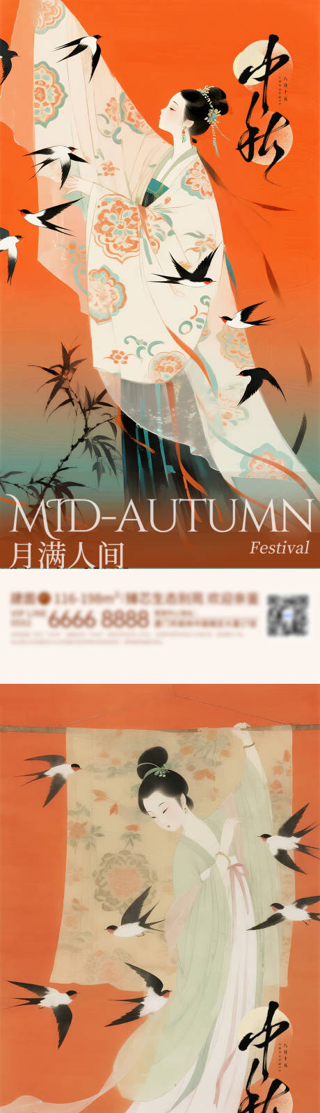 源文件下載【享設計】搜索編號：25810033015709123【中秋人物國風插畫海報】