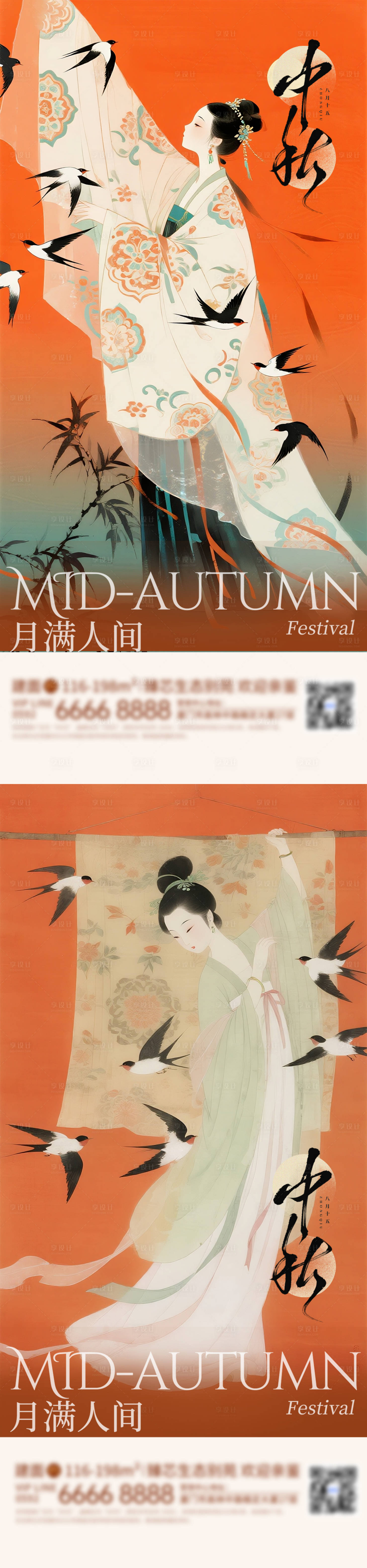 源文件下載【享設(shè)計(jì)】搜索編號(hào)：25810033015709123【中秋人物國風(fēng)插畫海報(bào)】