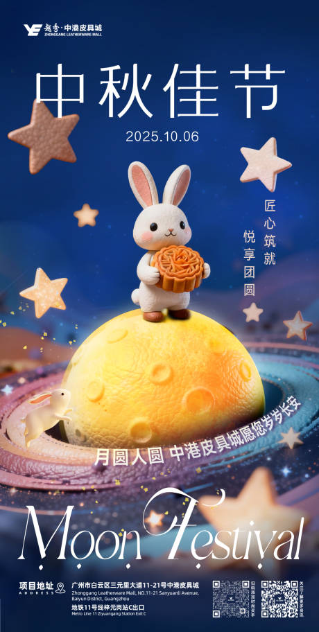 源文件下载【享设计】搜索编号：91200033348974058【中秋佳节】