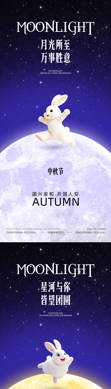 源文件下載【享設(shè)計(jì)】搜索編號(hào)：17270033163831879【中秋節(jié)海報(bào)】