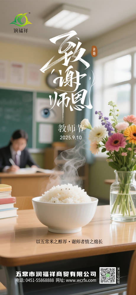 源文件下載【享設(shè)計(jì)】搜索編號(hào)：64730032953434527【教師節(jié)海報(bào)】