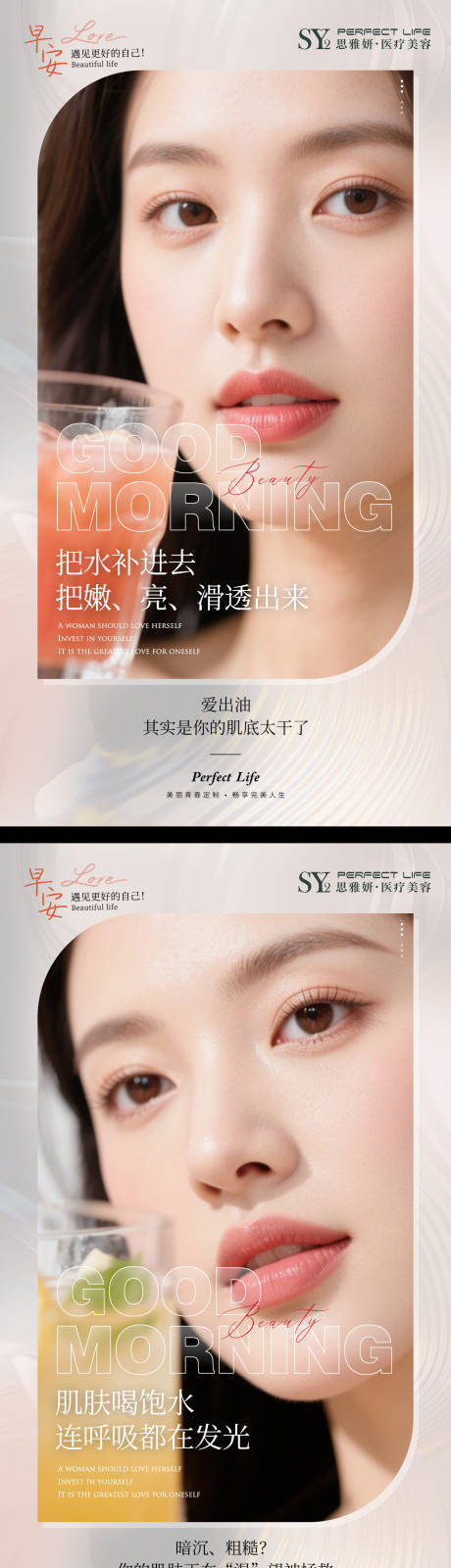 源文件下载【享设计】搜索编号：69920032947669355【医美早安图】