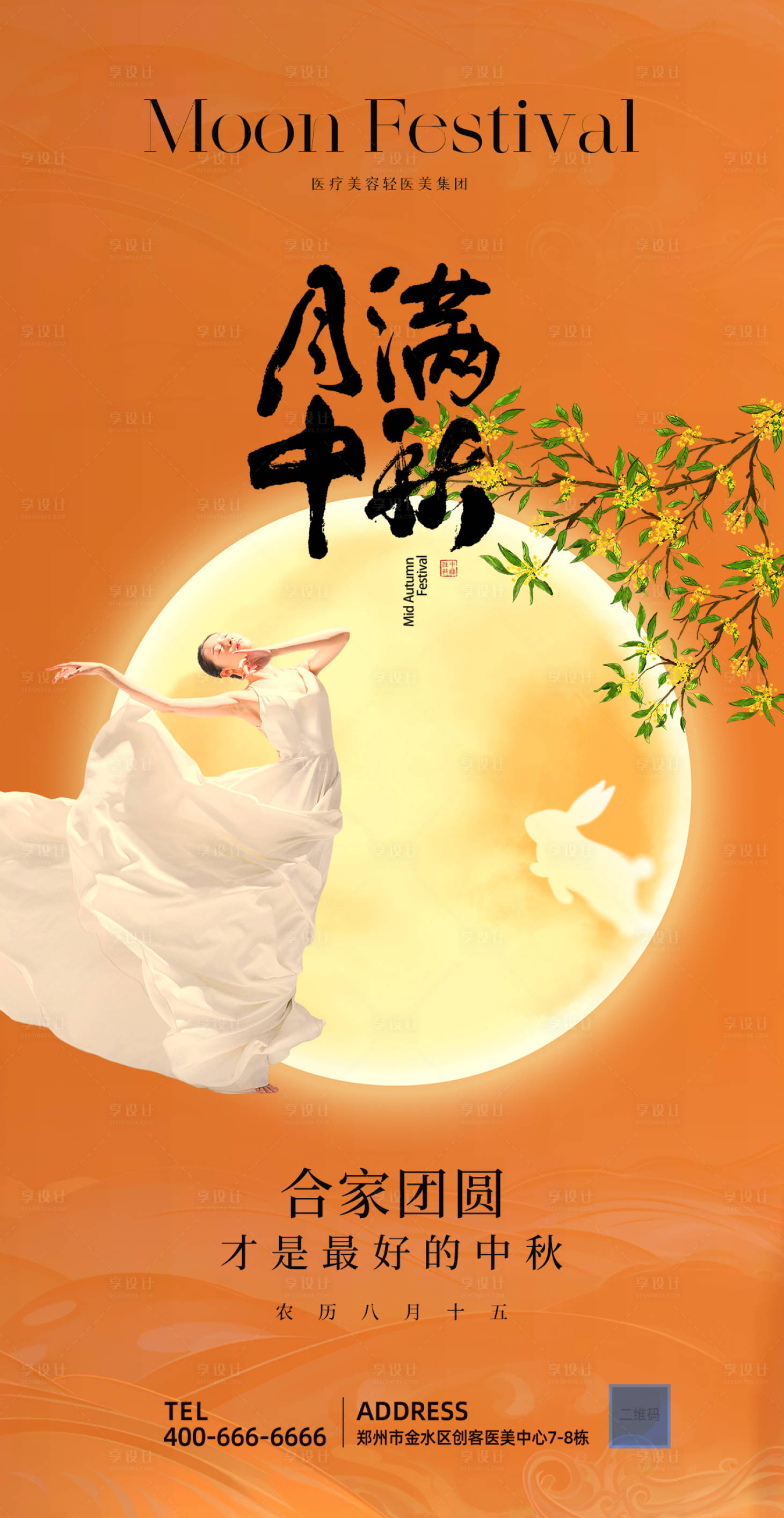 源文件下载【享设计】搜索编号：40210032906553685【节气单图海报】