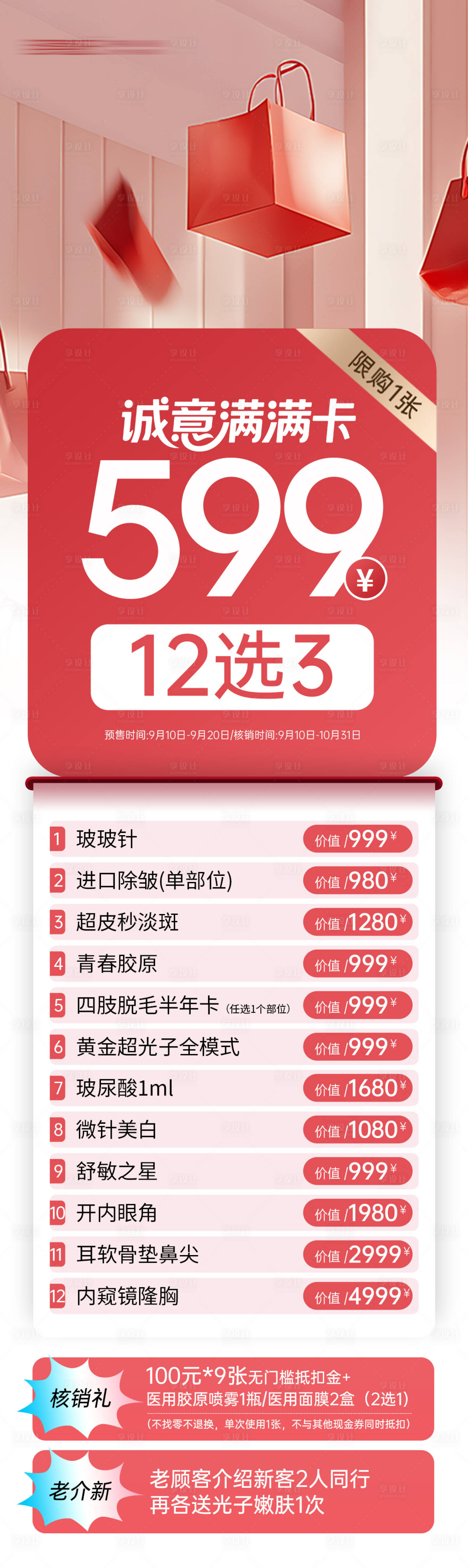 源文件下载【享设计】搜索编号：58260033162156877【院庆活动图】