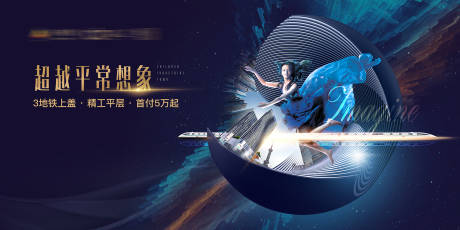 源文件下載【享設(shè)計(jì)】搜索編號：79970033192996494【超越平凡想象3地鐵上蓋】