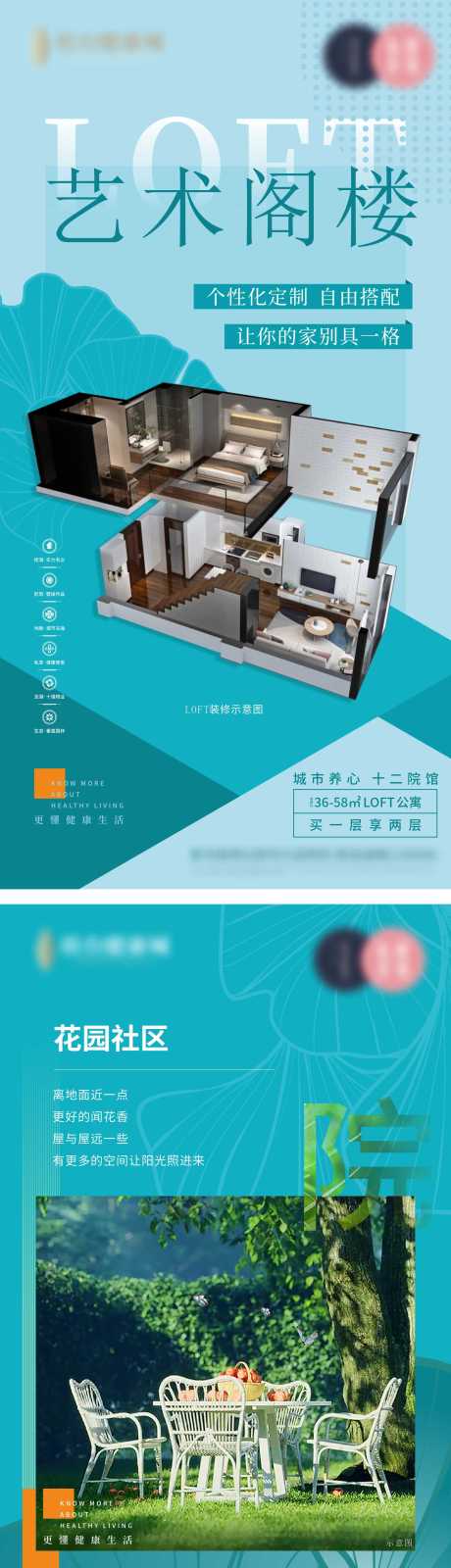 源文件下載【享設(shè)計(jì)】搜索編號(hào)：44450033134559257【藍(lán)青色公寓海報(bào)】
