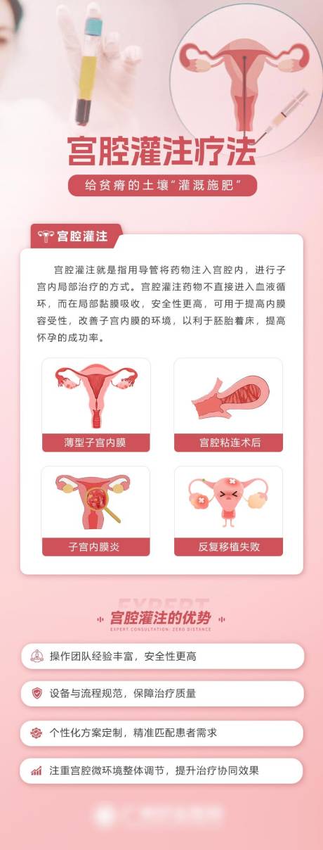 源文件下載【享設計】搜索編號：16490033037514866【醫療海報】
