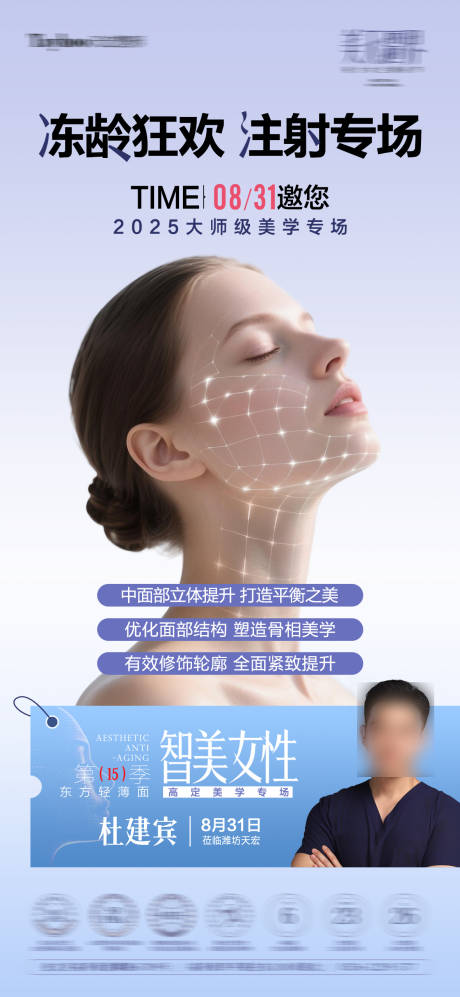 源文件下載【享設(shè)計(jì)】搜索編號(hào)：58300032885424100【注射專場(chǎng)】