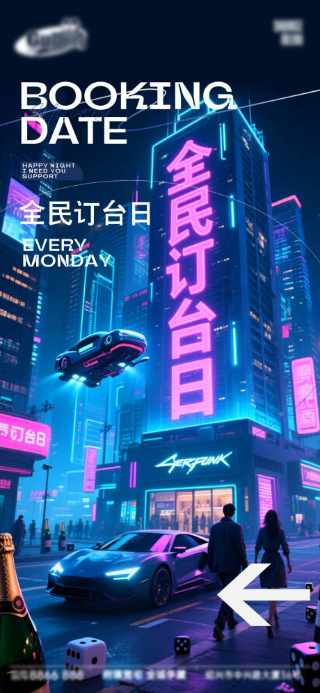 源文件下载【享设计】搜索编号：30360033268893164【酒吧日常活动宣传创意海报】