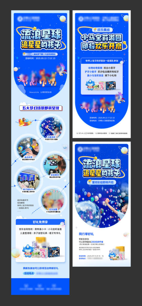 源文件下載【享設計】搜索編號：26890032979144442【兒童答謝邀約海報】