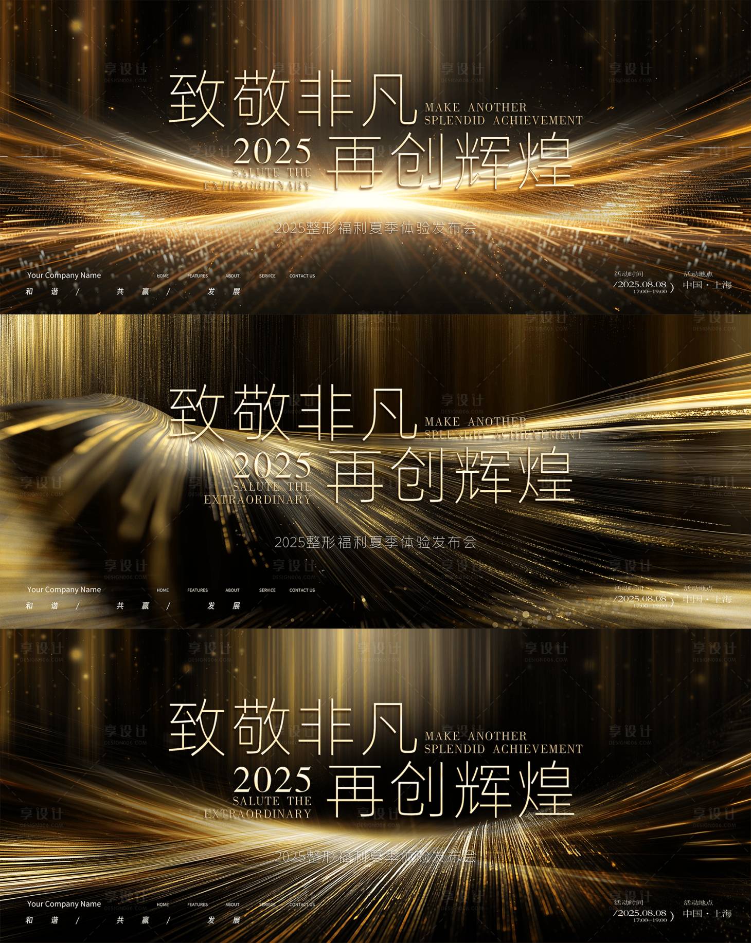 源文件下载【享设计】搜索编号：42800032848362737【黑金盛典活动背景】