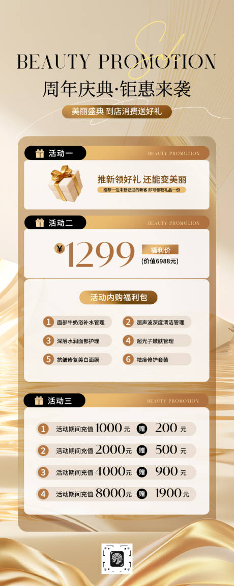 源文件下載【享設(shè)計】搜索編號：39930032965414125【金色高級輕奢風(fēng)美業(yè)促銷活動長圖】