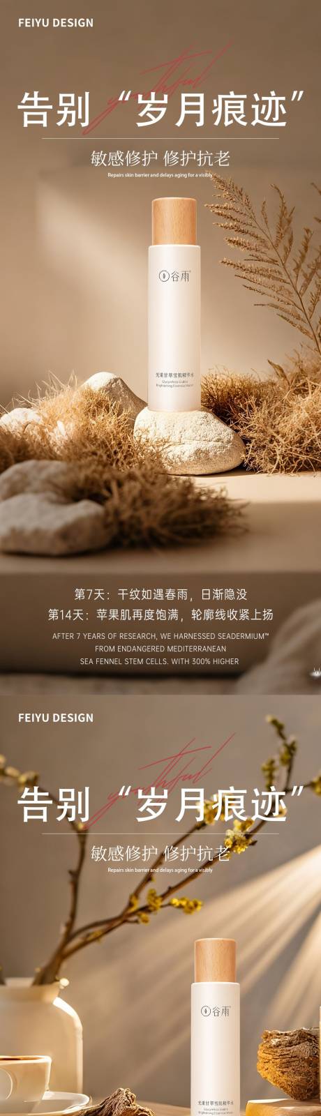 源文件下載【享設計】搜索編號：18300032885097281【簡約護膚品產品海報】