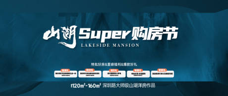 源文件下載【享設計】搜索編號：14690033271583324【地產購房節主形象海報】