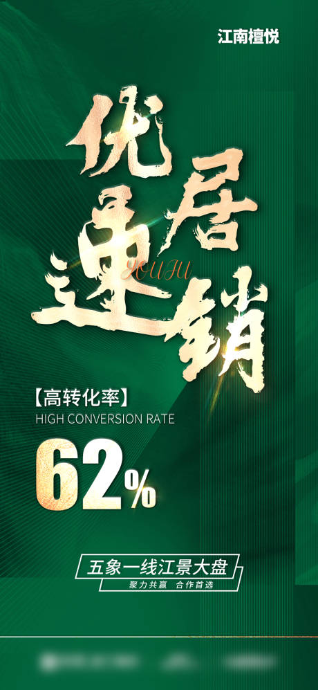 源文件下载【享设计】搜索编号：40130033256694219【渠道分销高转化】