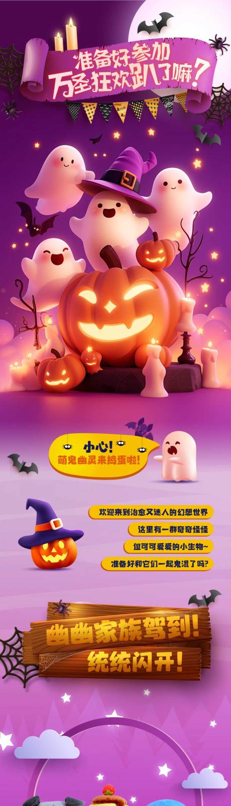 源文件下載【享設計】搜索編號：90520033091126175【萬圣節毛絨玩具公眾號推文】