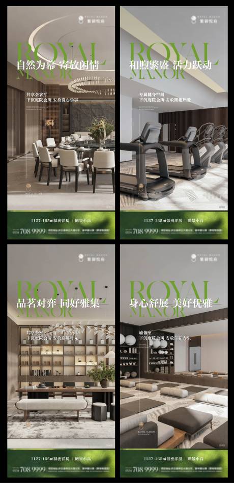 源文件下載【享設(shè)計】搜索編號：96040033194057947【地產(chǎn)會所價值點(diǎn)系列單圖】