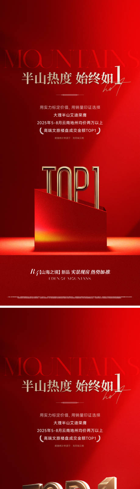 源文件下载【享设计】搜索编号：18880033118438626【热销系列海报】