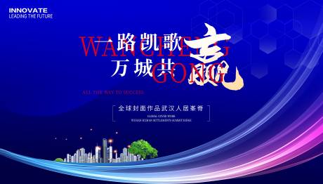 源文件下载【享设计】搜索编号：34290033215122644【房地产商业活动主画面】