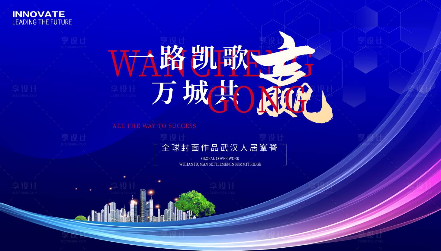 源文件下载【享设计】搜索编号：34290033215122644【房地产商业活动主画面】