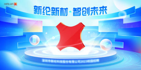 源文件下载【享设计】搜索编号：10650033304016024【科技新能源KV】